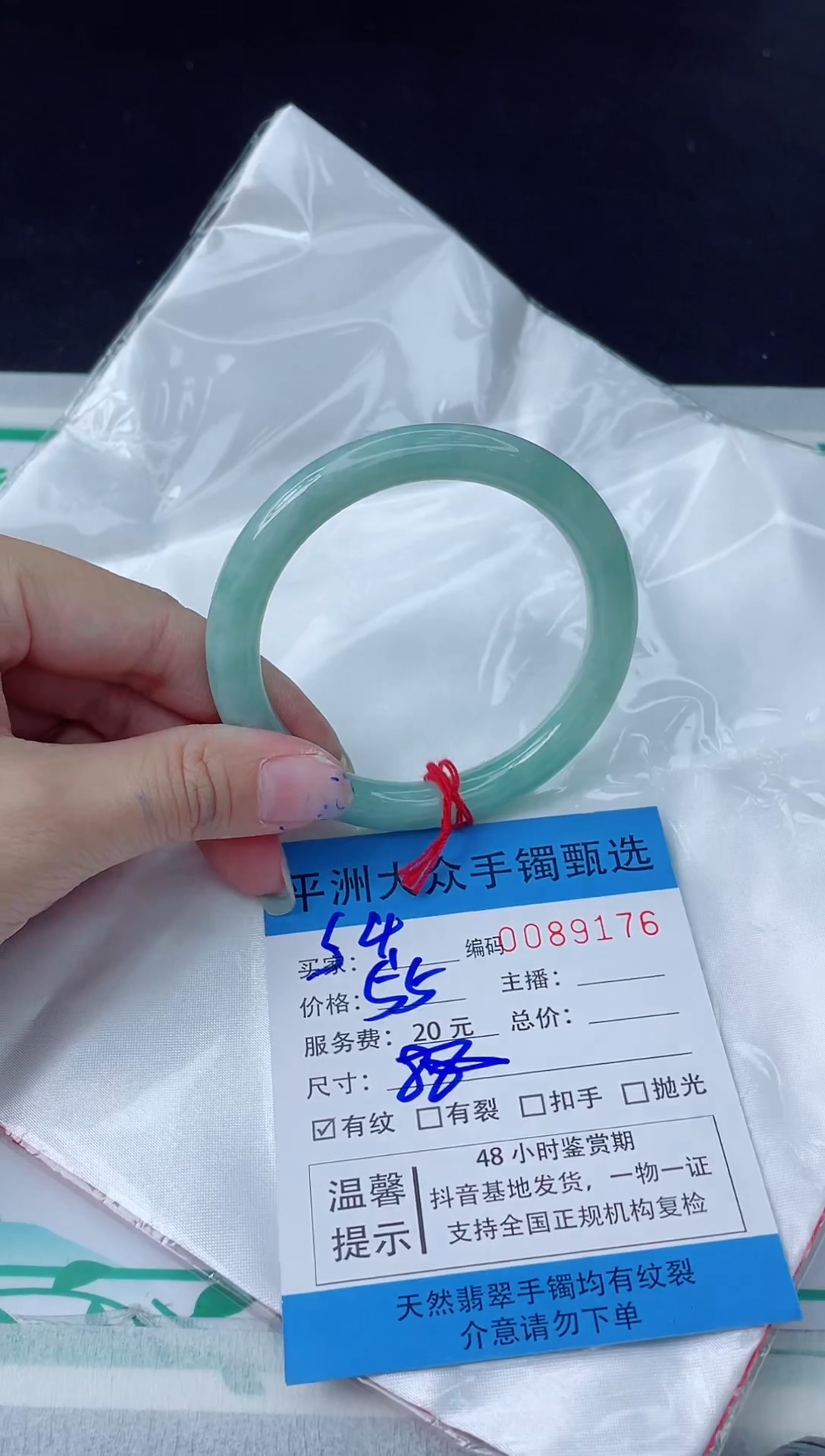 【闪购商品】翡翠手镯未镶嵌翡翠手镯