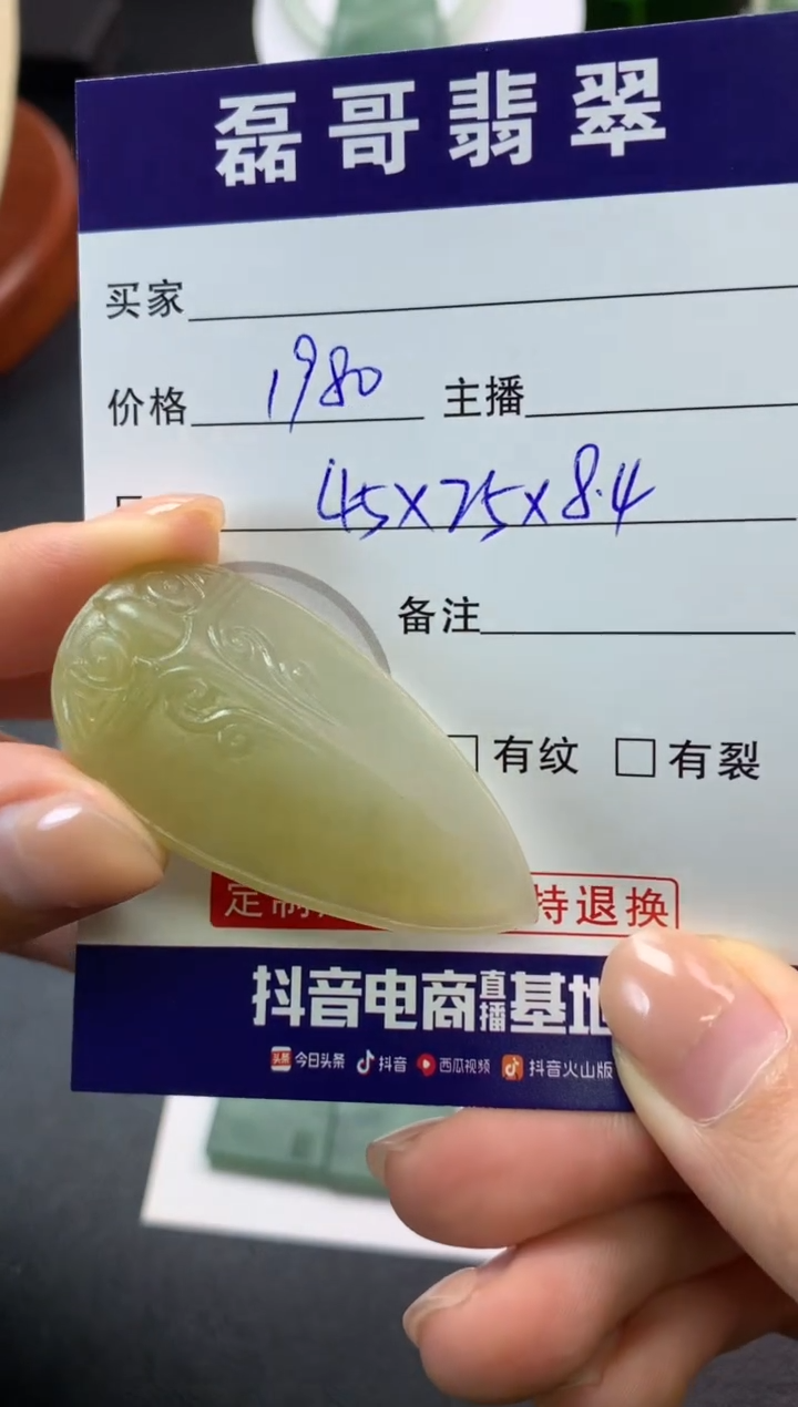 【闪购商品】定制翡翠未镶嵌毛货