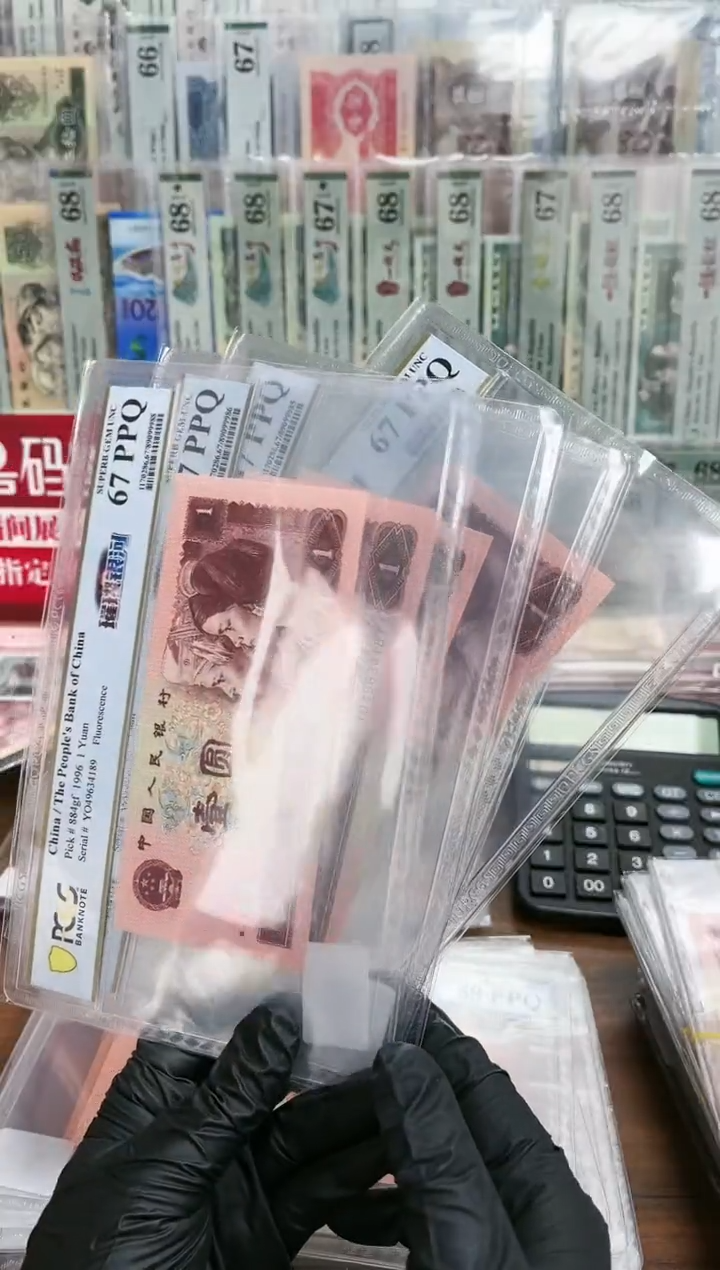 【闪购商品】96版1元璀璨银河（4）-PCGS67