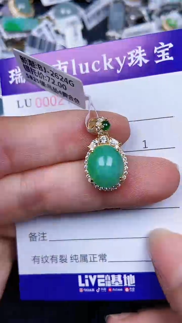 颈饰银S925镶嵌翡翠2155