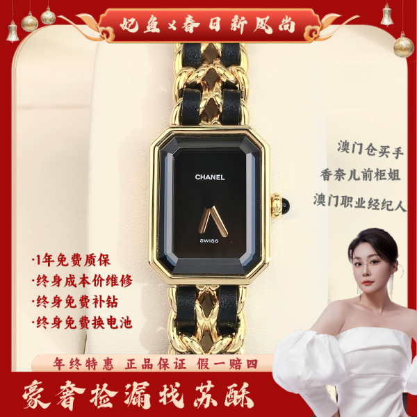香奈儿/石英表/表径20/S99250111019/250417WY0022