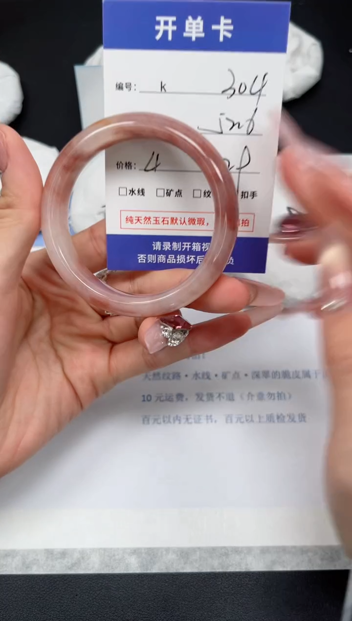 石英质玉手镯未镶嵌K304-52