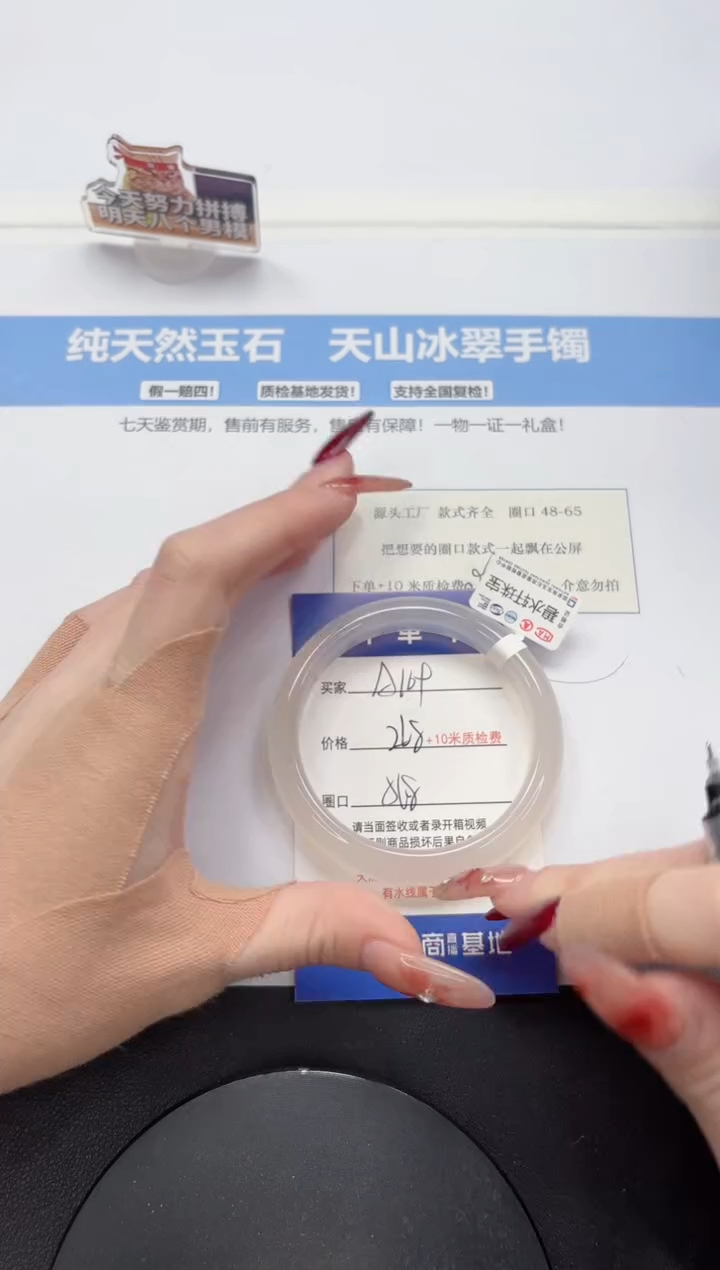 【闪购商品】石英质玉手镯未镶嵌A169-56.8