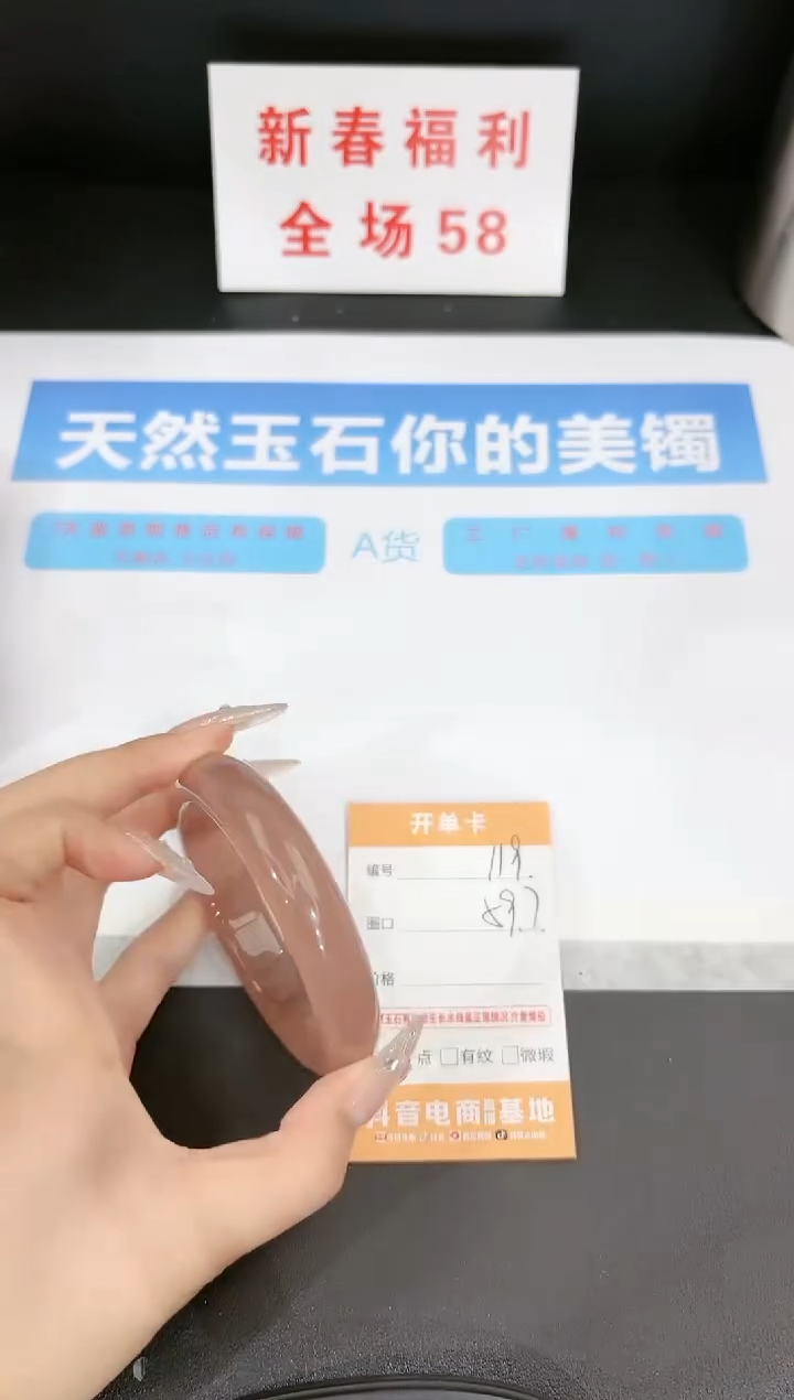 【闪购商品】石英质玉手镯未镶嵌119