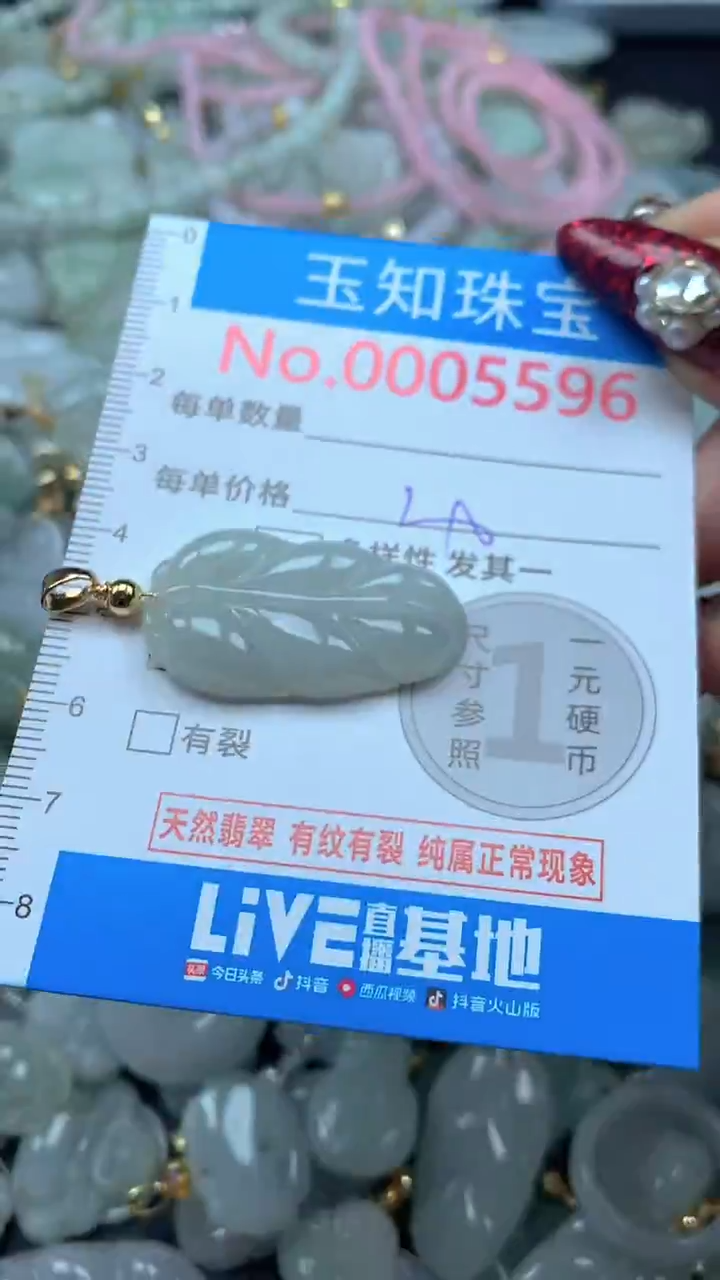 吊坠(不含链)未镶嵌翡翠5596