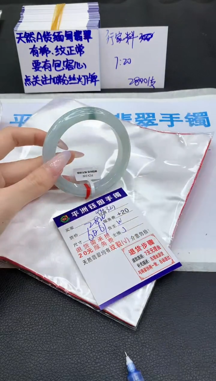 翡翠未镶嵌手镯1111111111111
