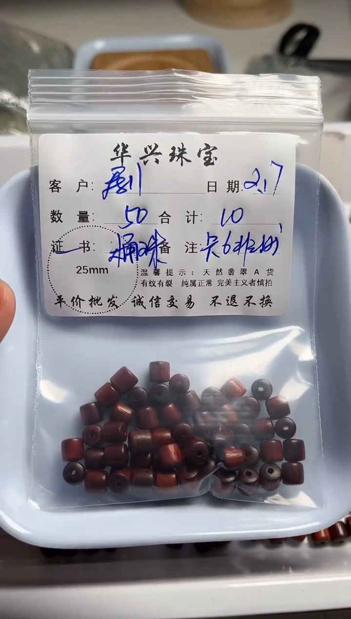 【闪购商品】檀香木散珠非洲小叶紫檀