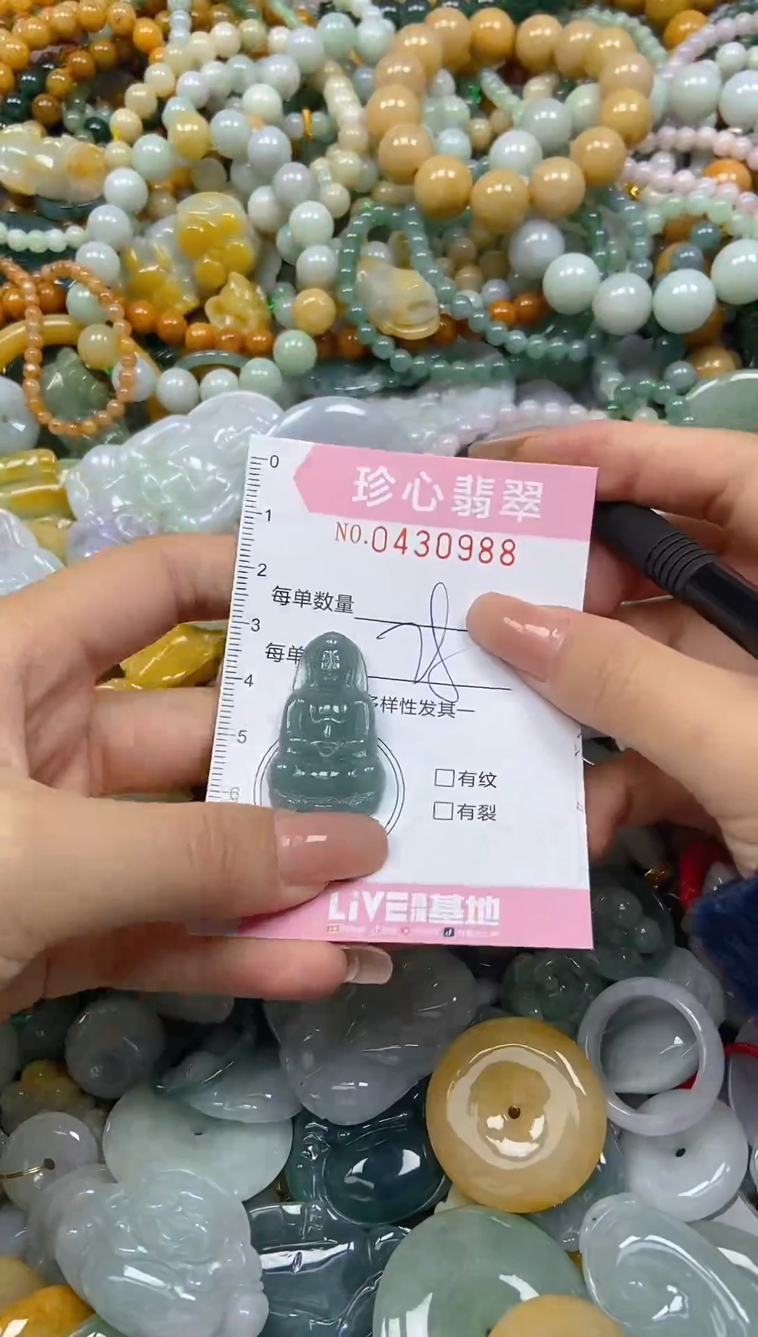 颈饰未镶嵌翡翠闪购0430988