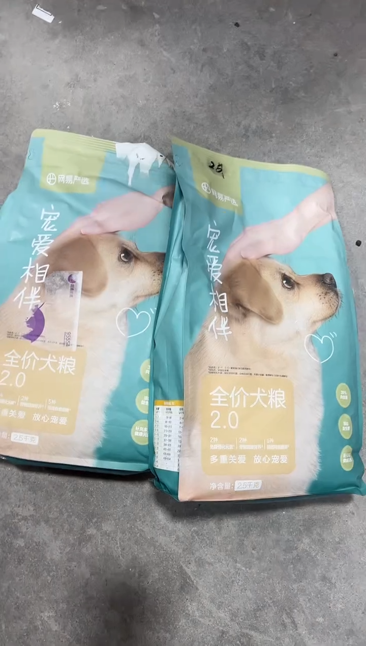 半****奖临期明年6月网易严选宠爱相伴狗粮2.5kg*2包