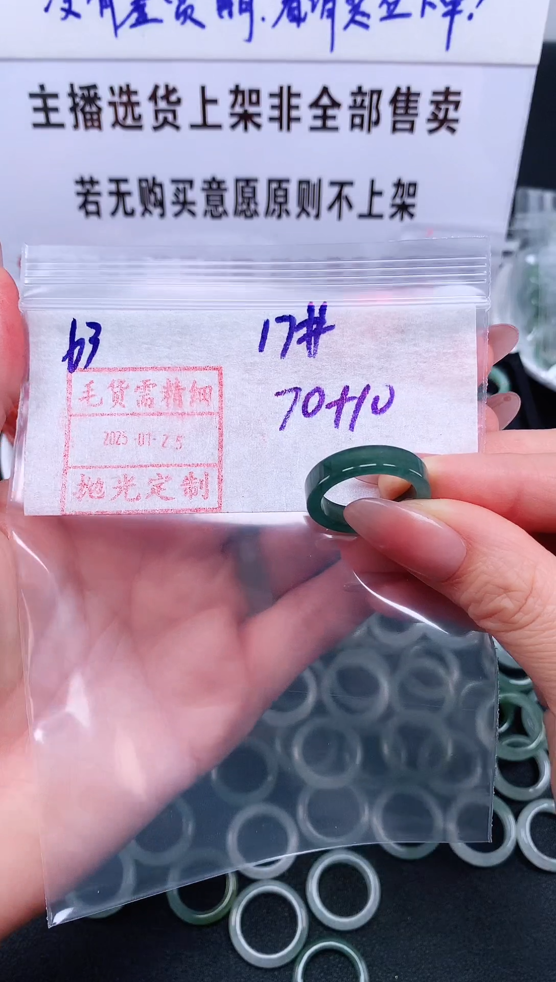 【闪购商品】定制翡翠未镶嵌63戒圈17*80元毛货需精抛光