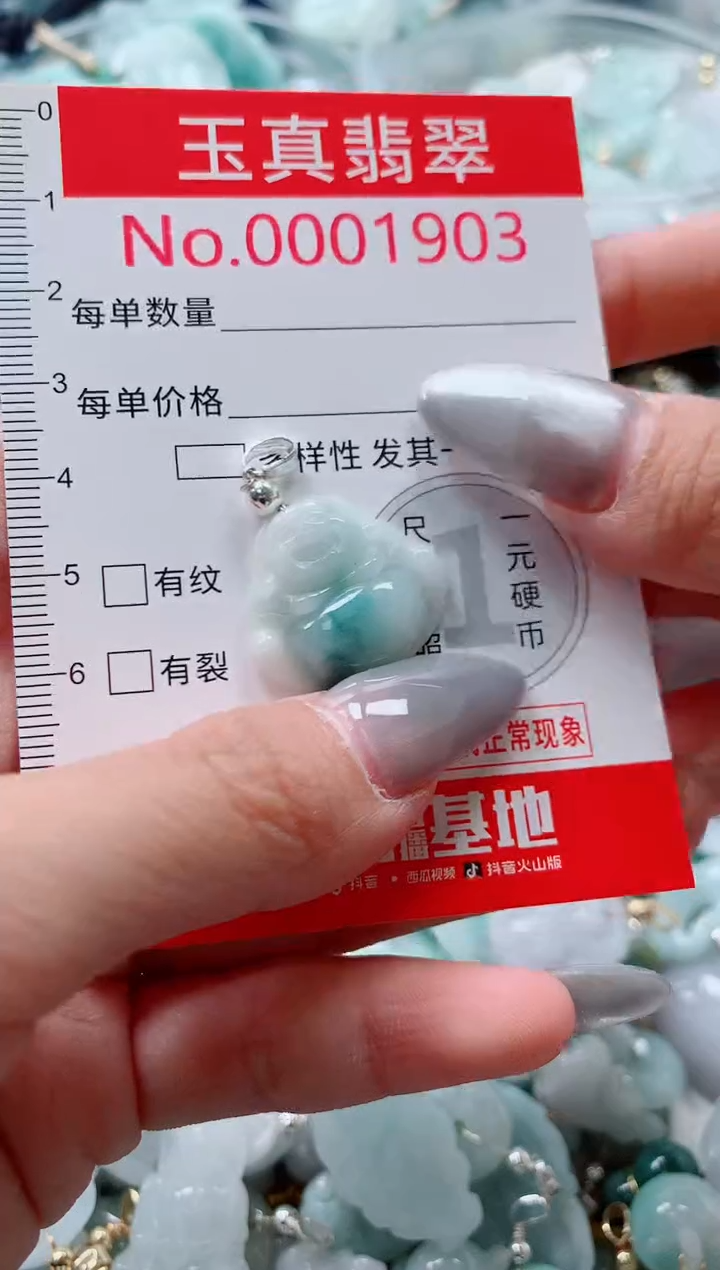吊坠(不含链)未镶嵌翡翠1903