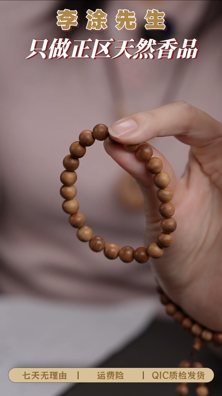 檀香木手串/手链正区老山檀0.8横纹单圈