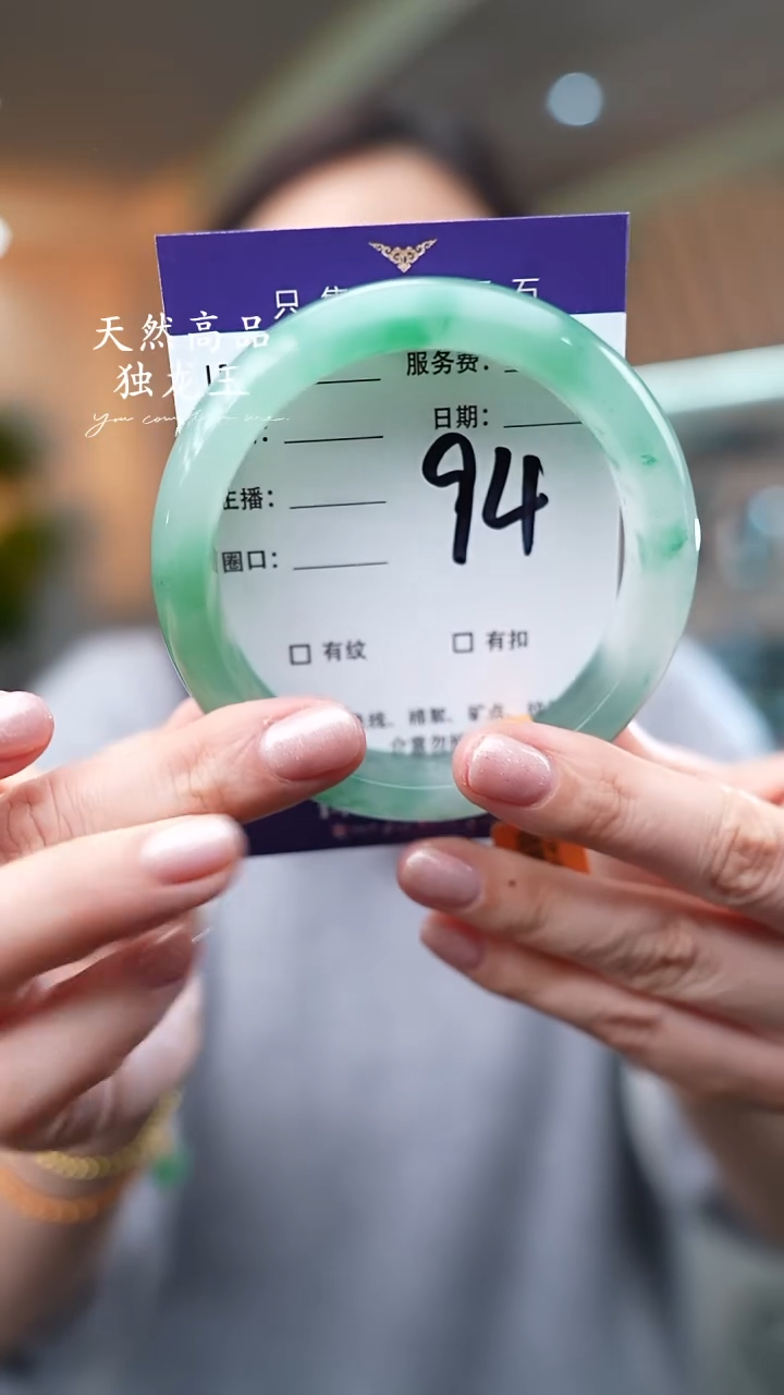 【闪购商品】石英质玉手镯未镶嵌94