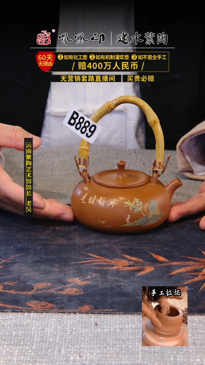 【闪购商品】壶凤凰印建水紫陶壶/B889