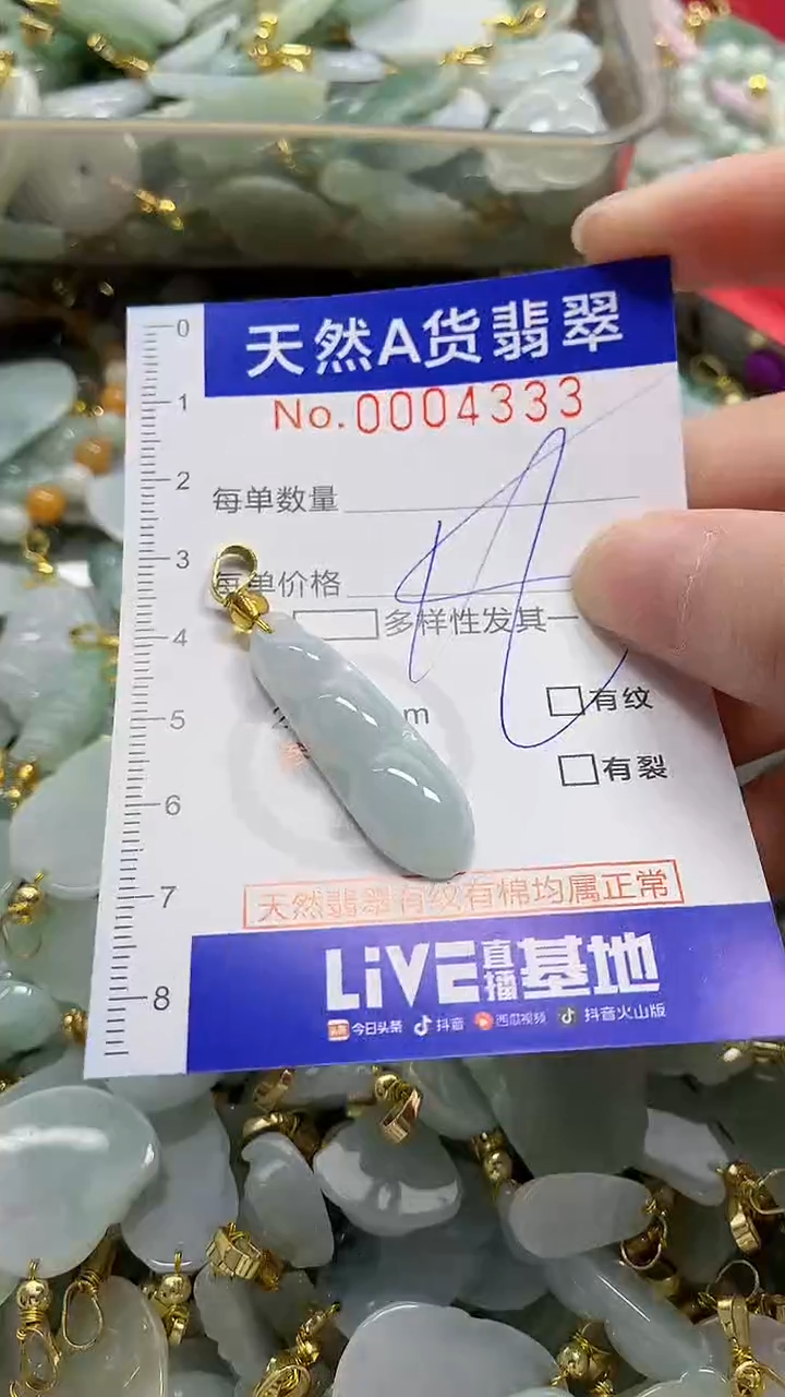 颈饰未镶嵌翡翠天然A货翡翠