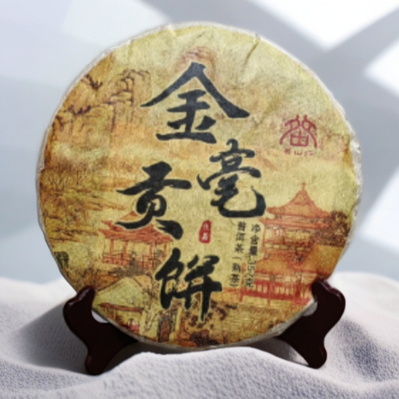 2010年 金毫贡饼 熟茶357克