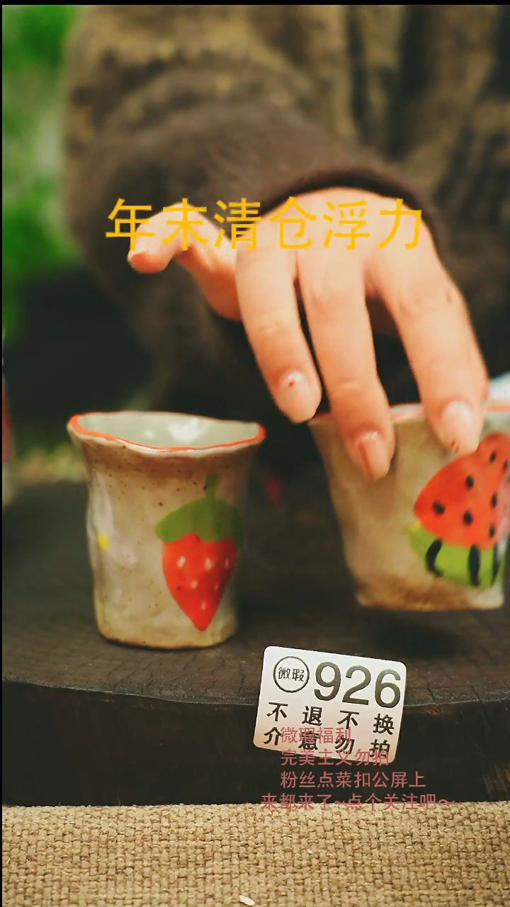 【闪购商品】微瑕景德高温釉下彩926