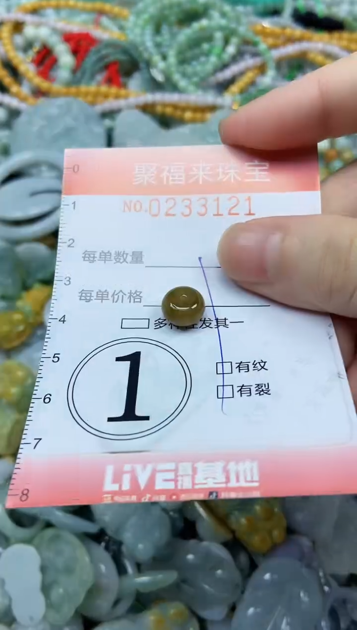 未镶嵌挂件翡翠闪购0233121