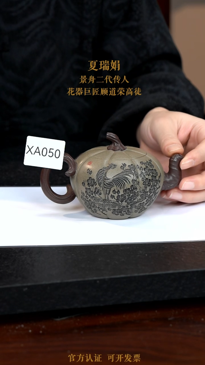 【闪购商品】紫砂茶壶XA050-0115JRX