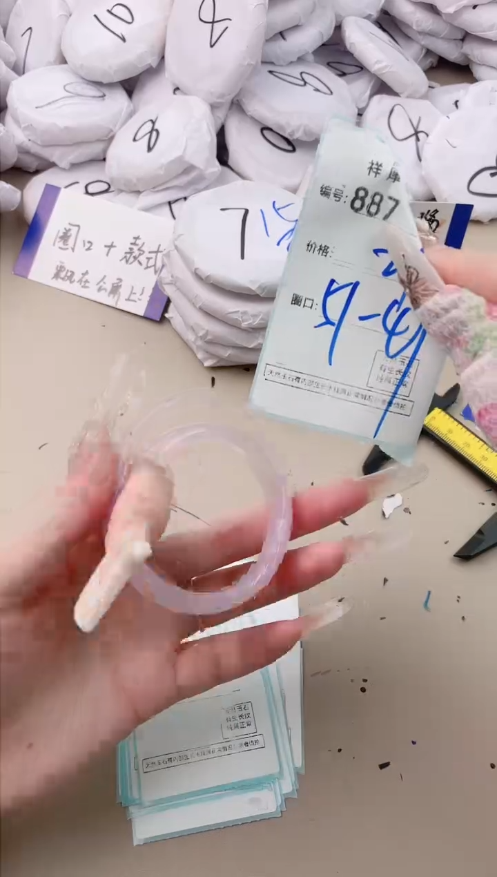 【闪购商品】玛瑙/玉髓手镯未镶嵌887