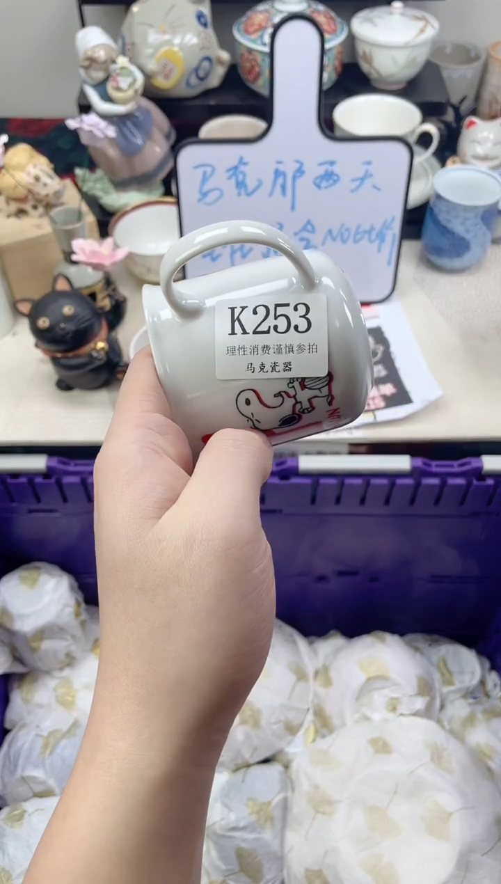 瓷片嘉*                K253