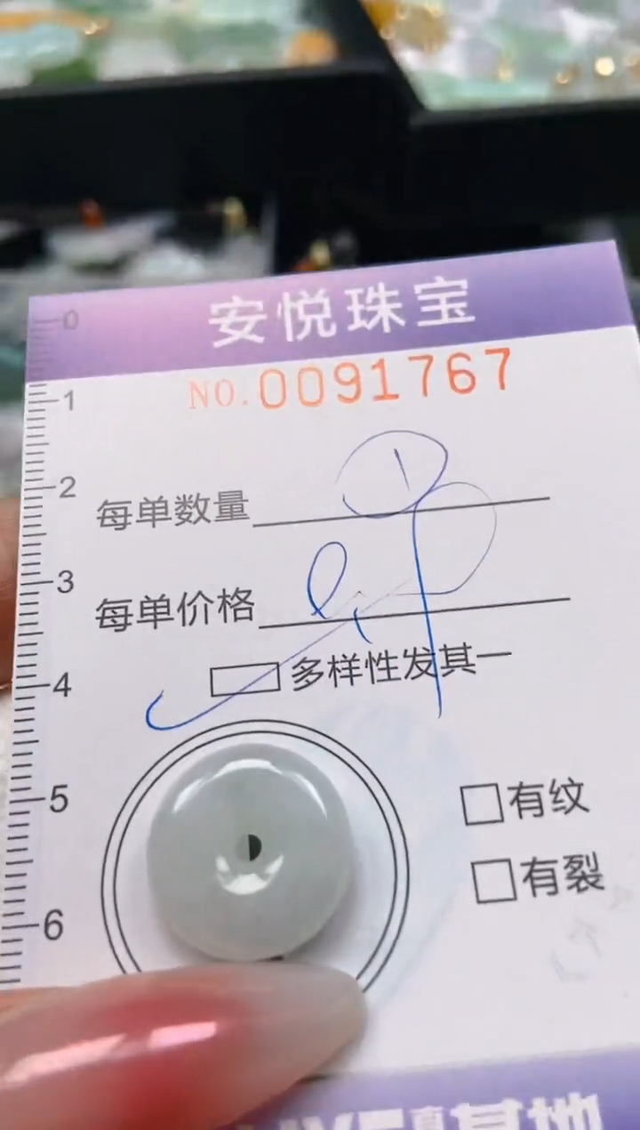 【闪购商品】翡翠颈饰未镶嵌闪购0091767多样性发其一