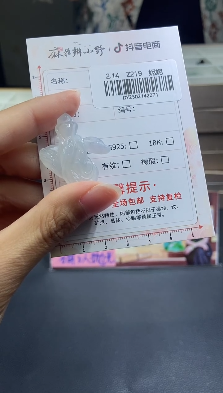 【闪购商品】定制翡翠未镶嵌天然翡翠A货71