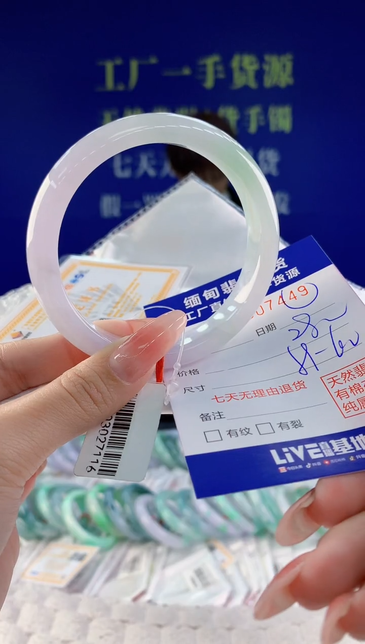 【闪购商品】翡翠手镯未镶嵌49天然A货翡翠