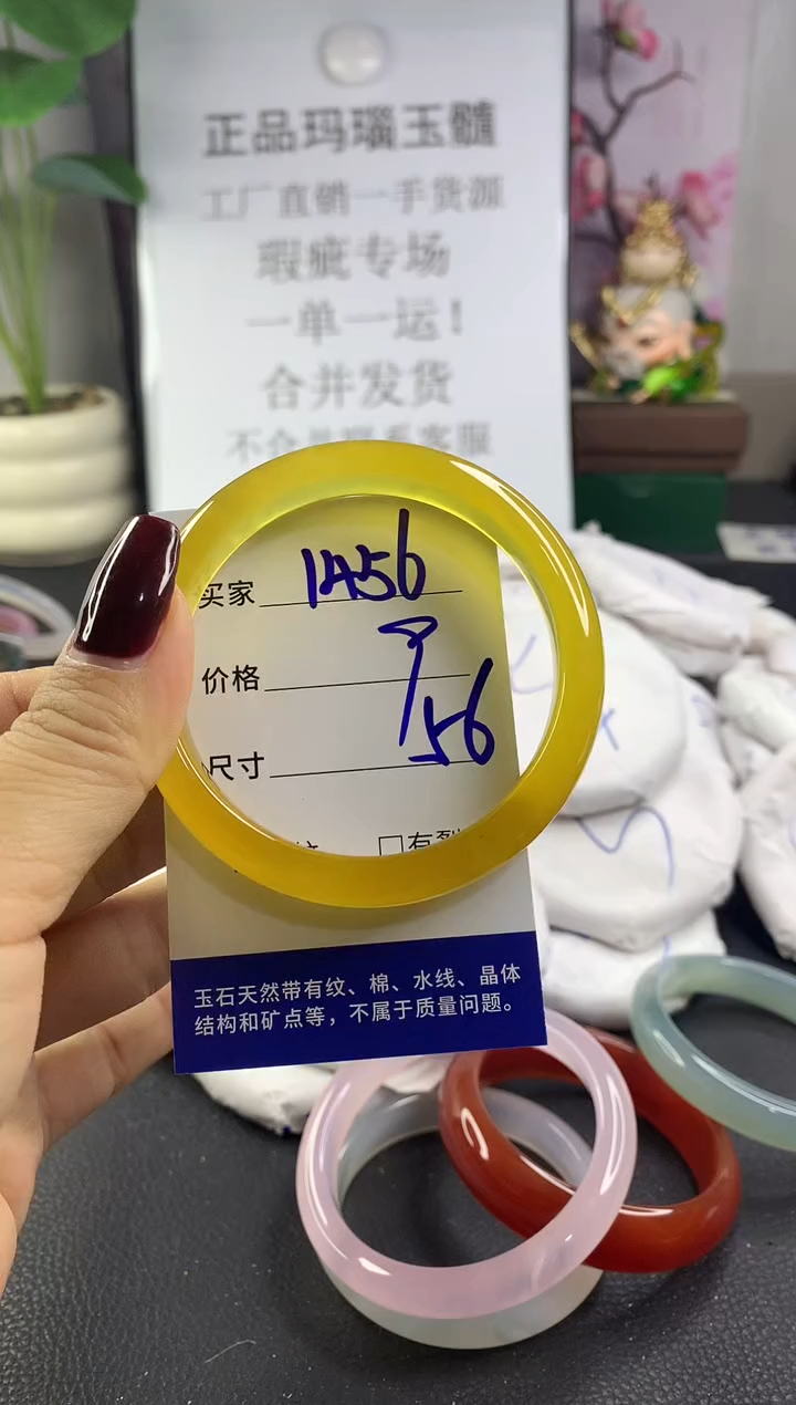 手镯玛瑙/玉髓未镶嵌1456