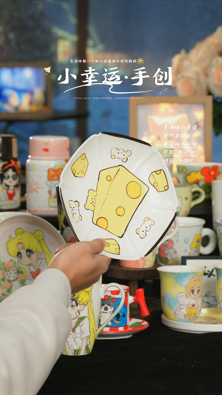 【闪购商品】小幸运纯手工手绘陶瓷