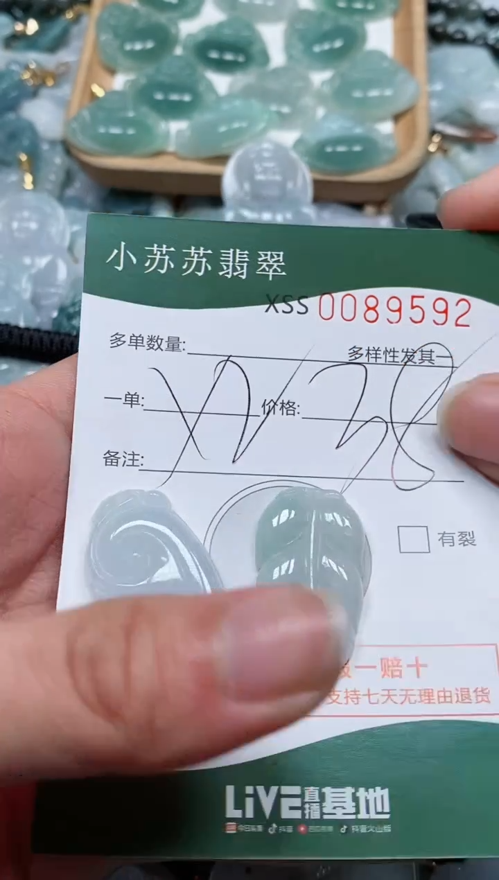 【闪购商品】翡翠颈饰未镶嵌闪购商品0089592