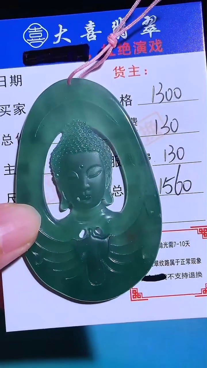 未镶嵌定制翡翠-毛货-不退不换-