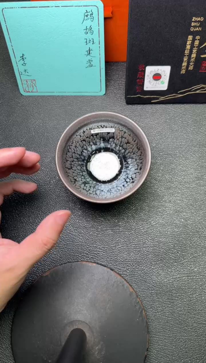 茶盏赵书全茗瓷茶器96