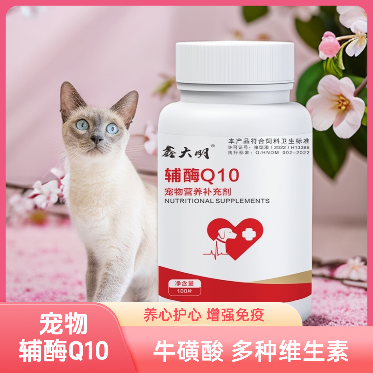 宠物心脏辅酶q10狗狗护心猫咪狗狗保护心脏蓝莓辅心养狗必备品