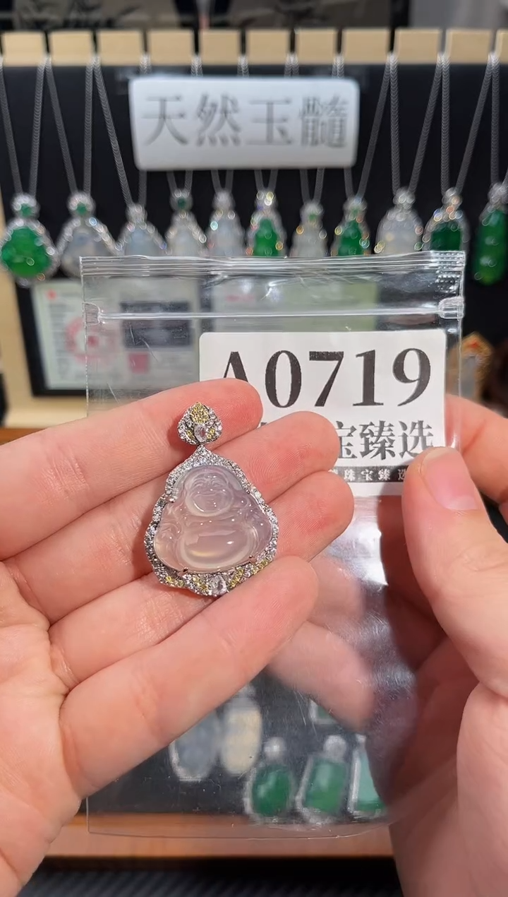 合金吊坠(赠链)玛瑙/玉髓719号