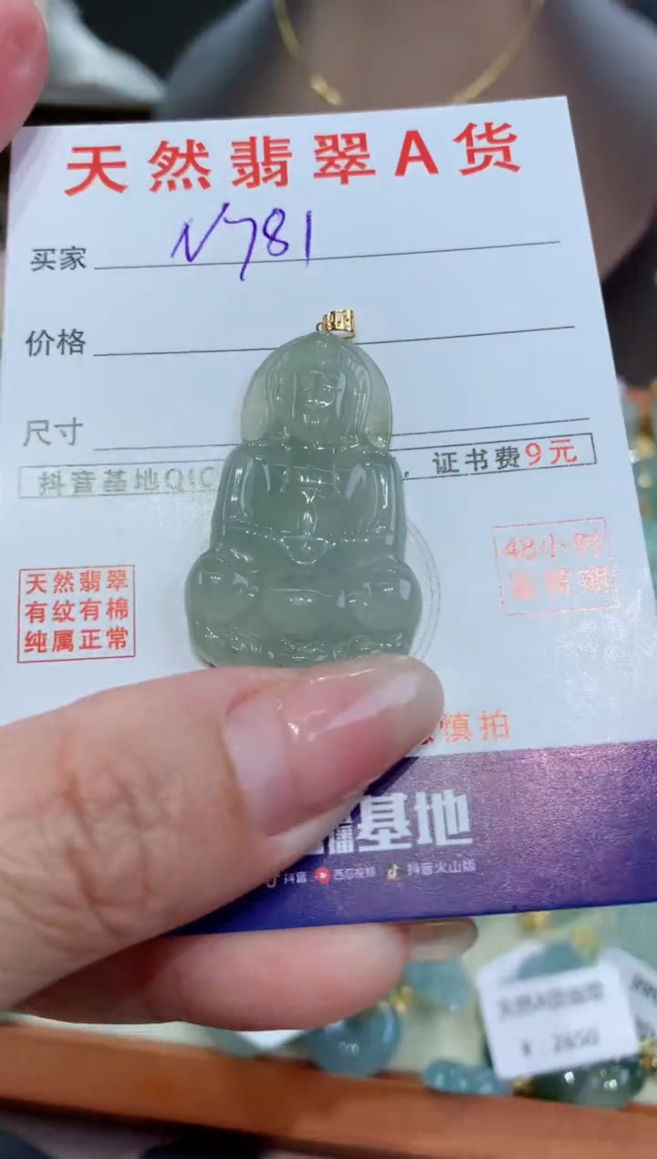 【闪购商品】翡翠颈饰18K金镶嵌天然缅甸a货翡翠