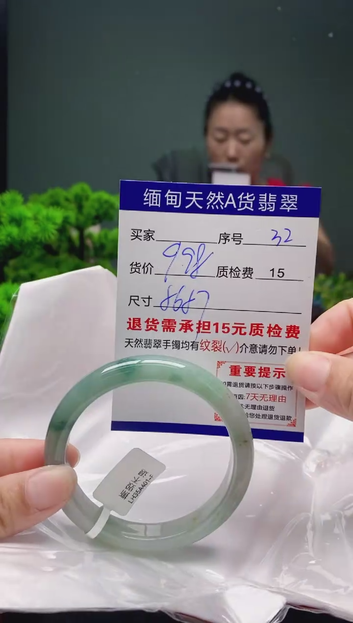 翡翠手镯未镶嵌32缅甸天然A货翡翠需包容瑕疵，介意慎拍
