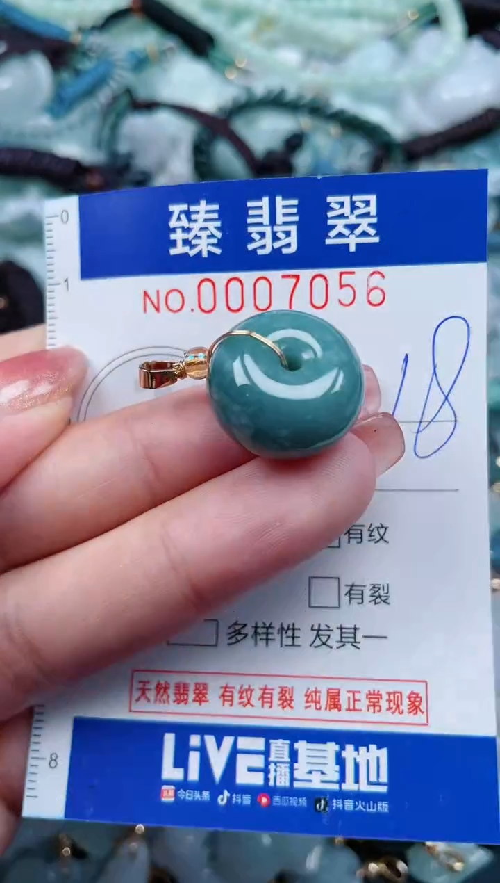 【闪购商品】翡翠颈饰未镶嵌.0007056