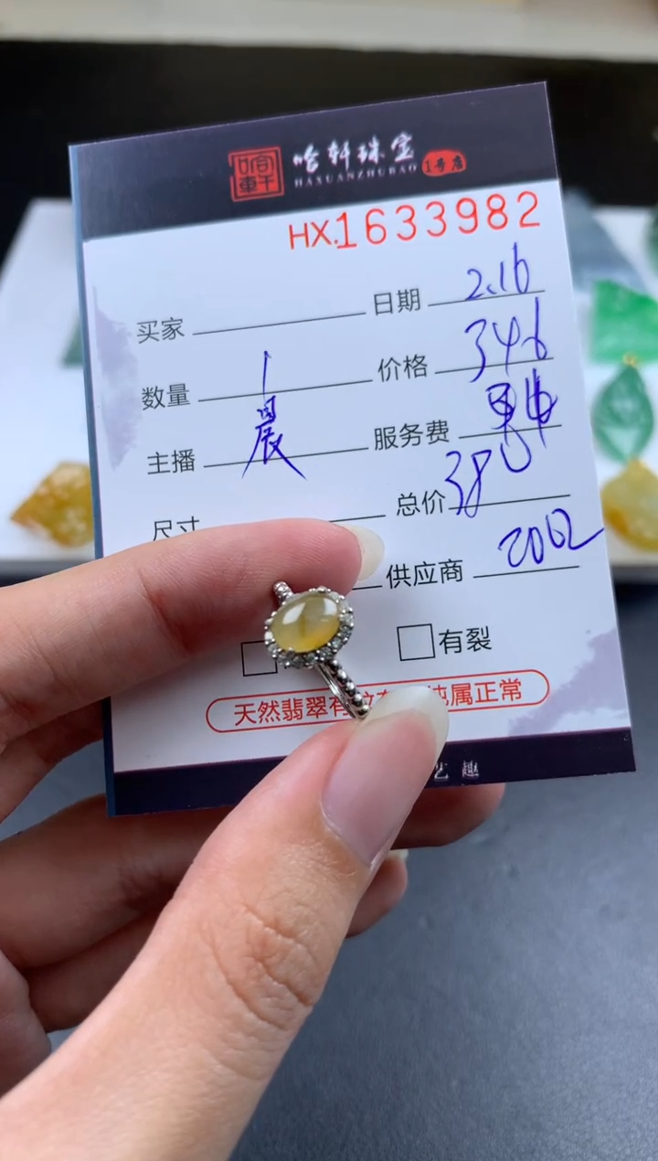 【闪购商品】翡翠挂件未镶嵌哈轩 戒指1