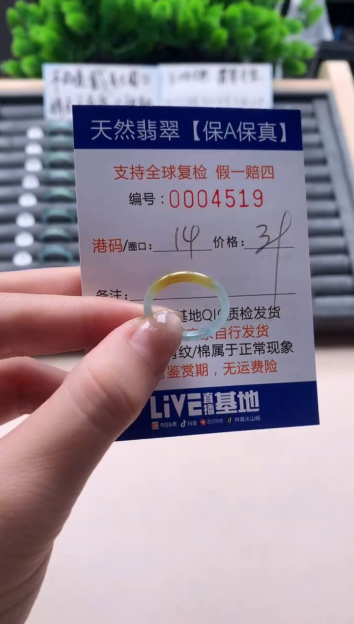 未镶嵌戒指翡翠天然  4519