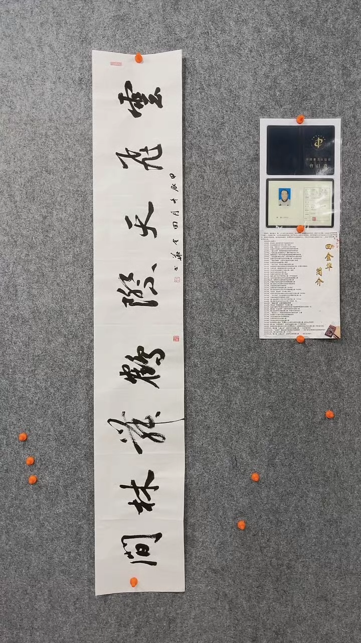 【闪购商品】回金华老师云飞天际138*23厘米