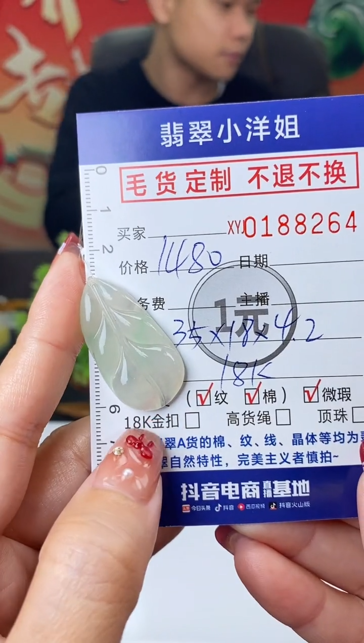【闪购商品】定制翡翠未镶嵌毛货商品不退换/ 8264
