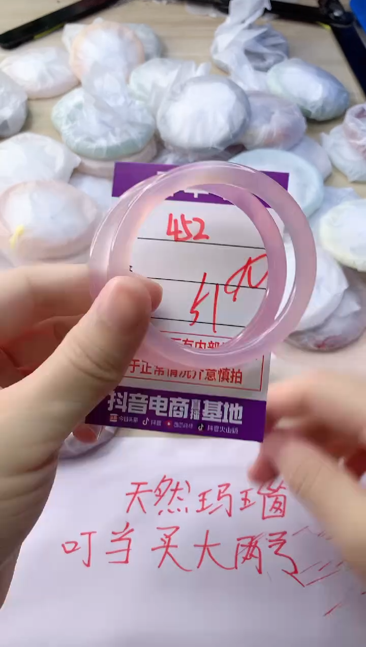 玛瑙/玉髓手镯未镶嵌452