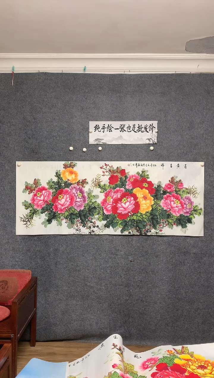 国画花开富贵陈芬清画作尺寸180*70