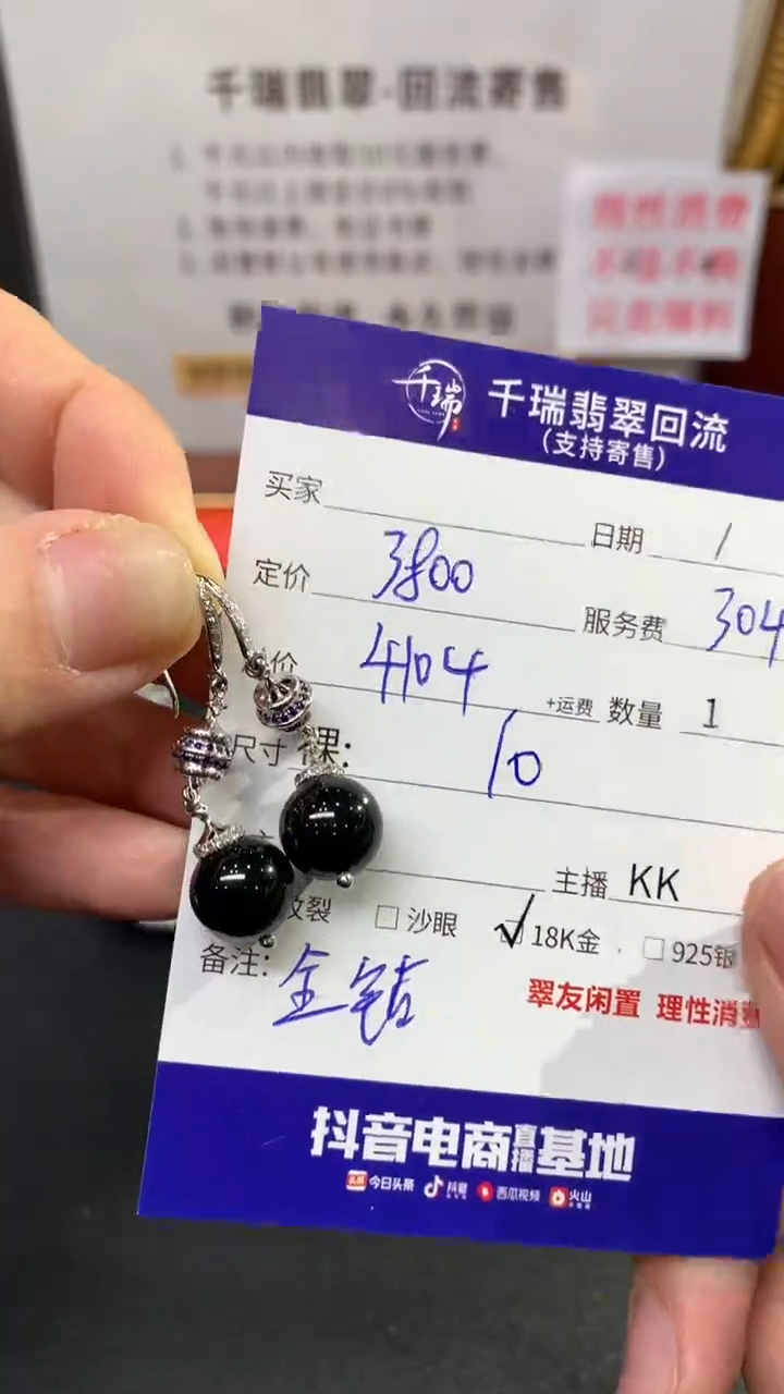 【闪购商品】翡翠耳饰18K金镶嵌耳饰回流不退不换|4104+0