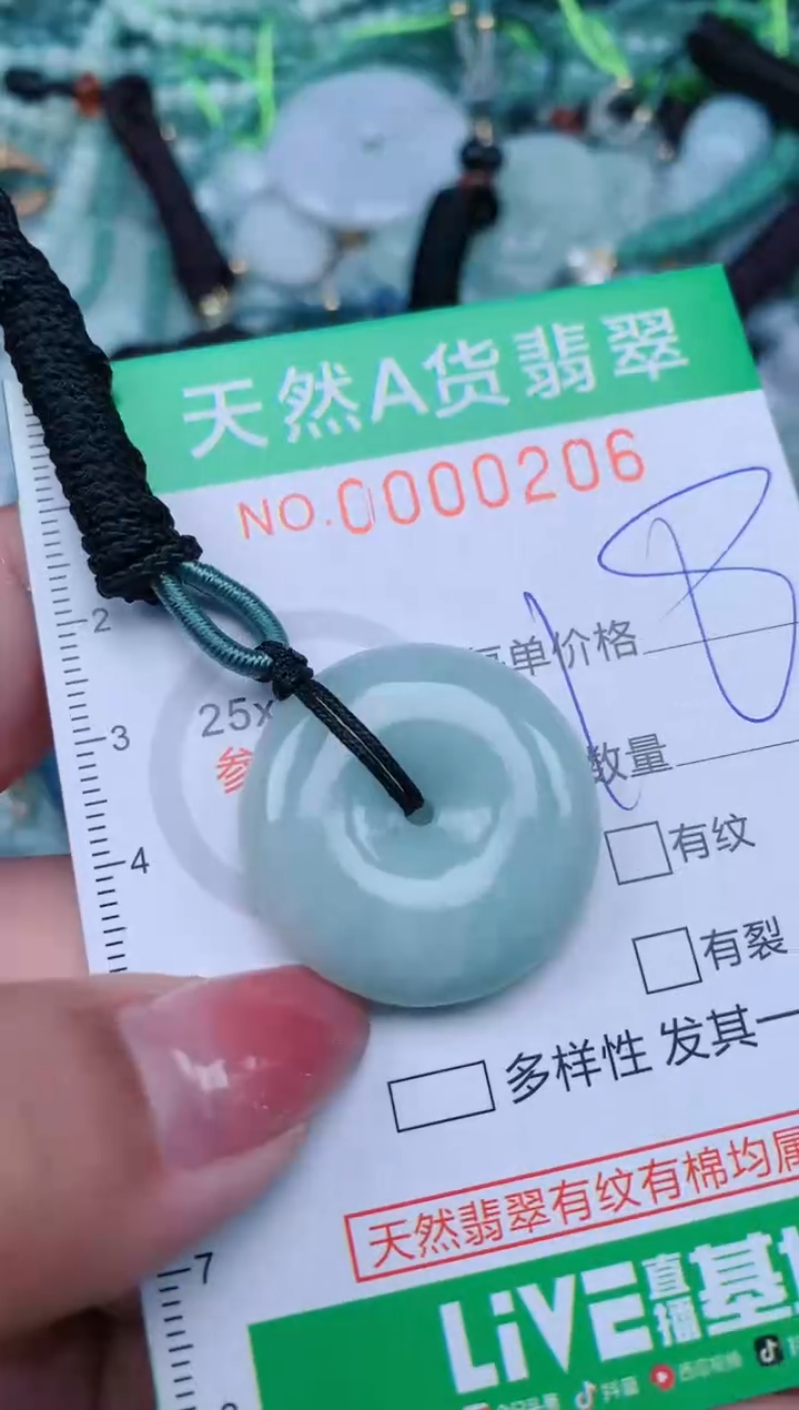 【闪购商品】翡翠颈饰未镶嵌.0000206