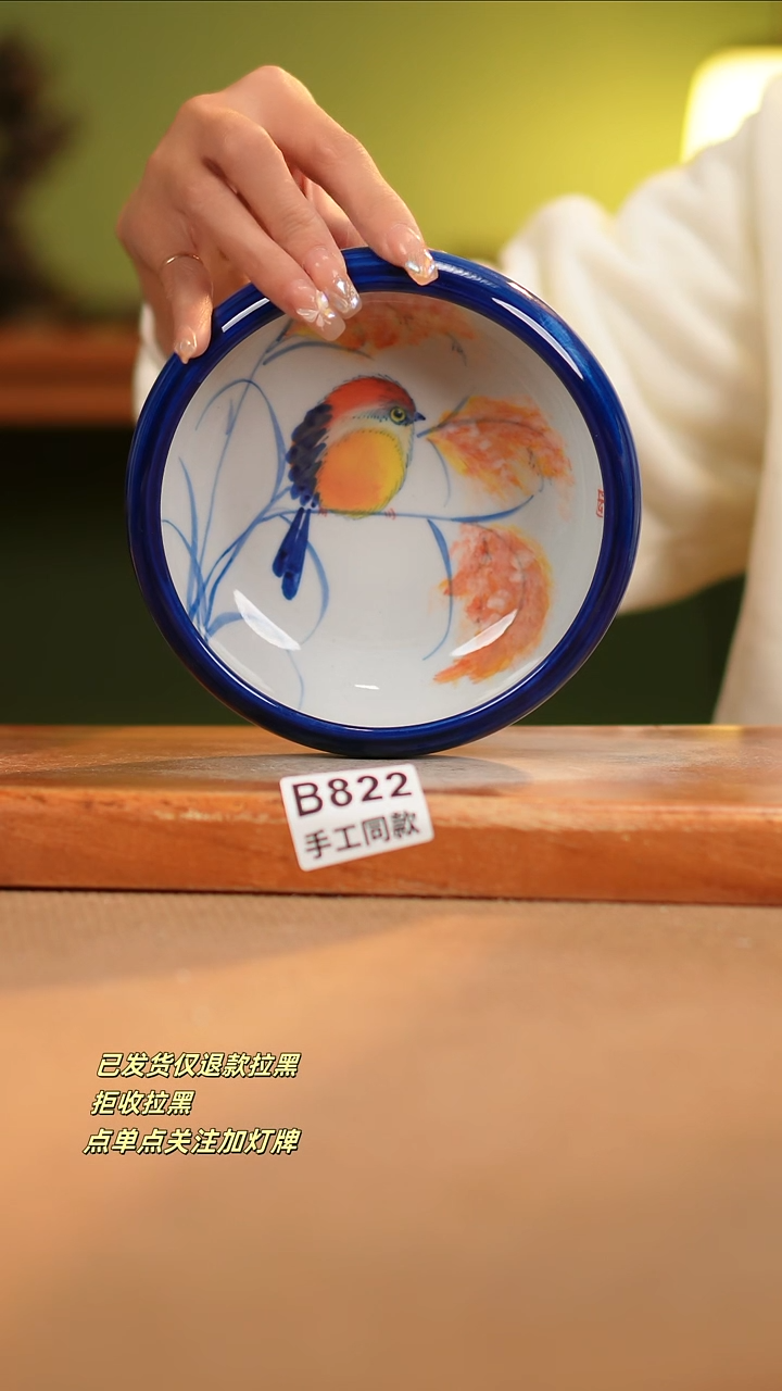 【闪购商品】瓷片B822窑林瓷业瓷器