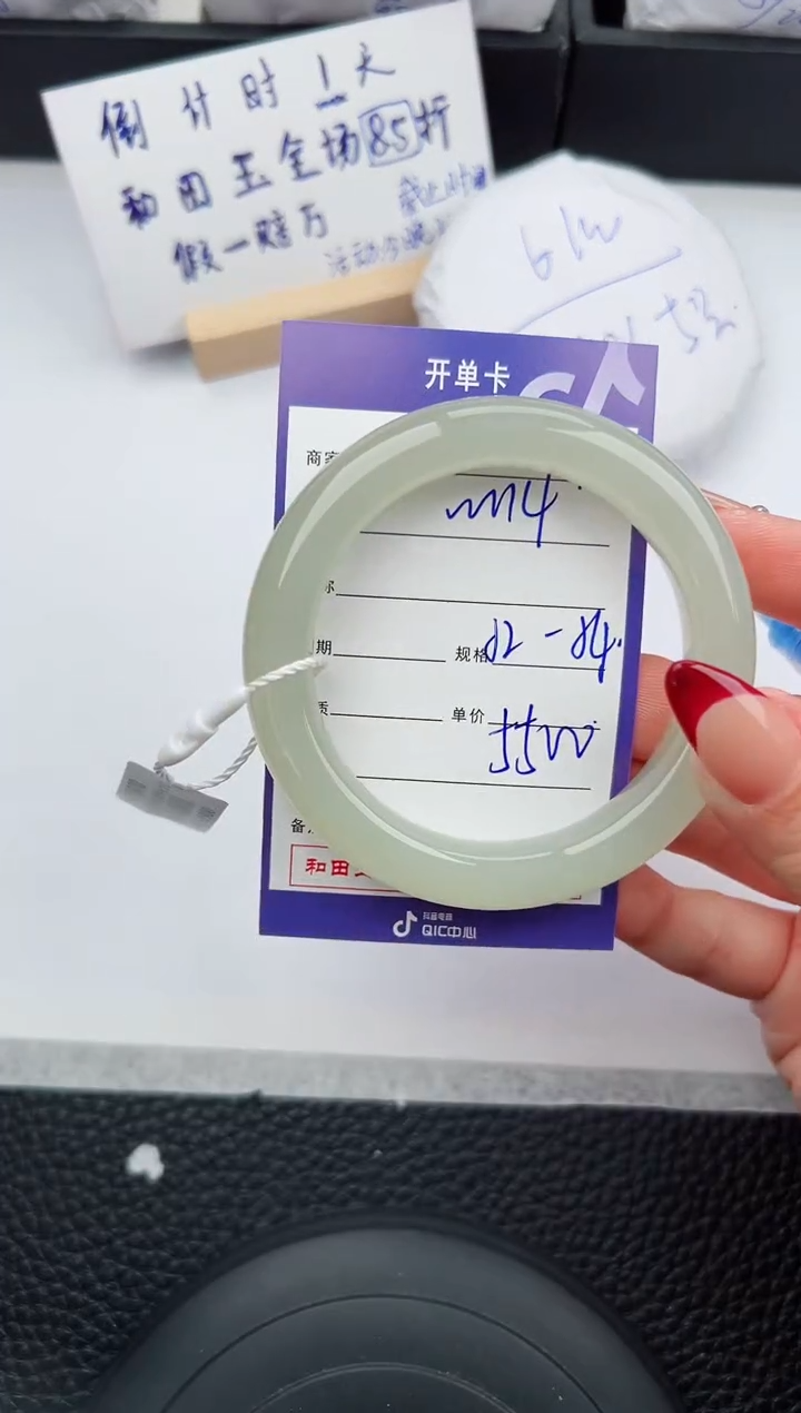 【闪购商品】和田玉手镯未镶嵌114微色差T8