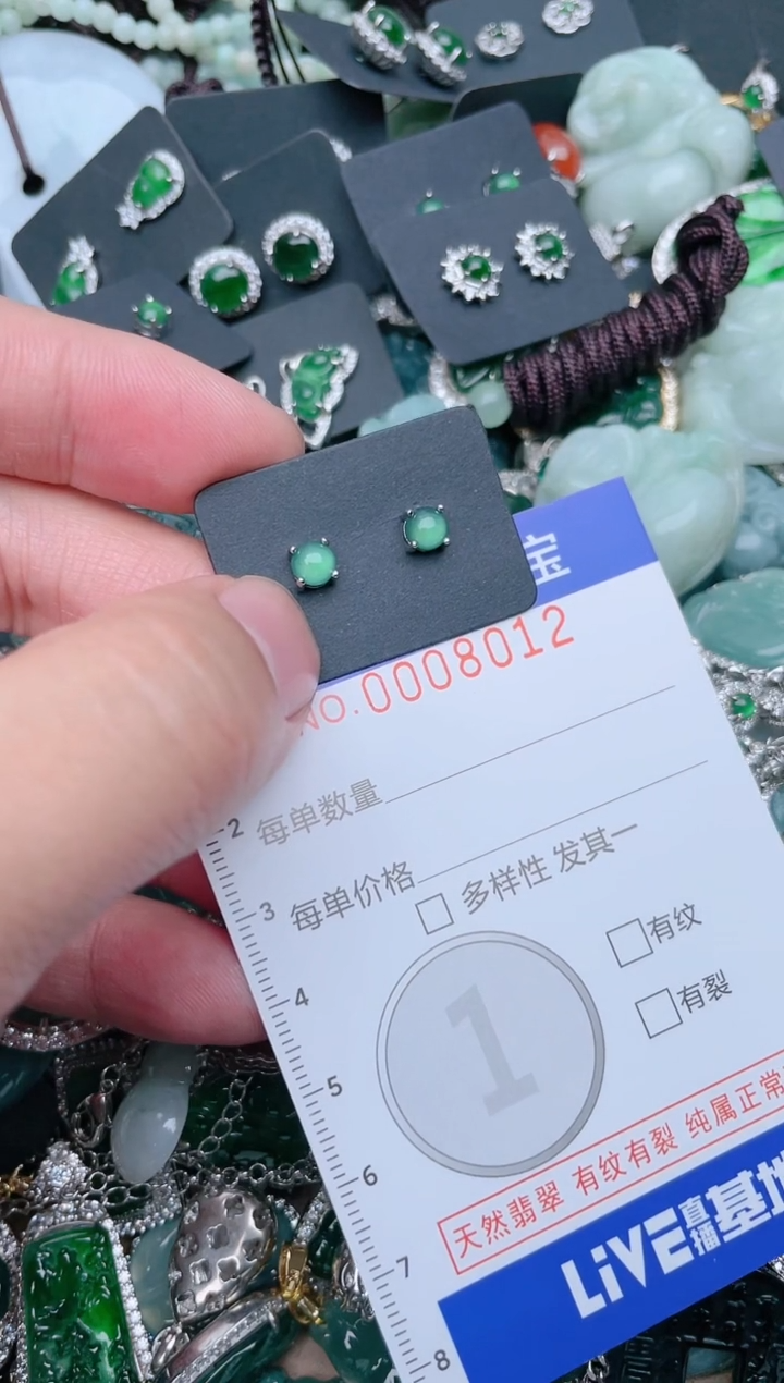 【闪购商品】翡翠颈饰未镶嵌8012....