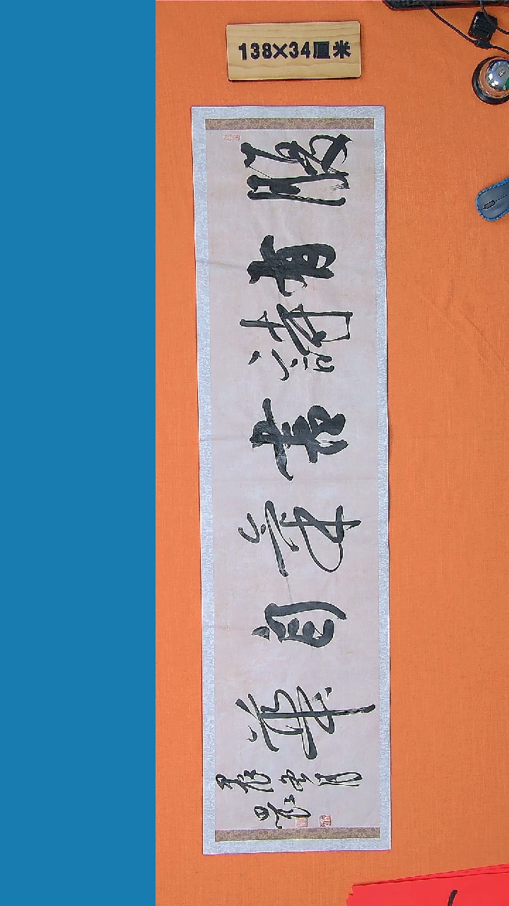 【闪购商品】书法路思良老师纯手写书法精品138*34